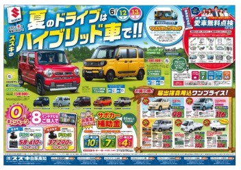 ＼夏のドライブはスズキハイブリッド車で！！／